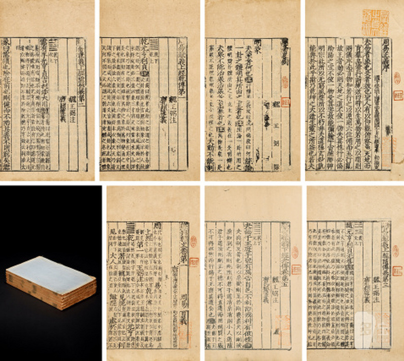 周易兼义九卷释文一卷略例一卷（小林俊雄旧藏） - 图1
